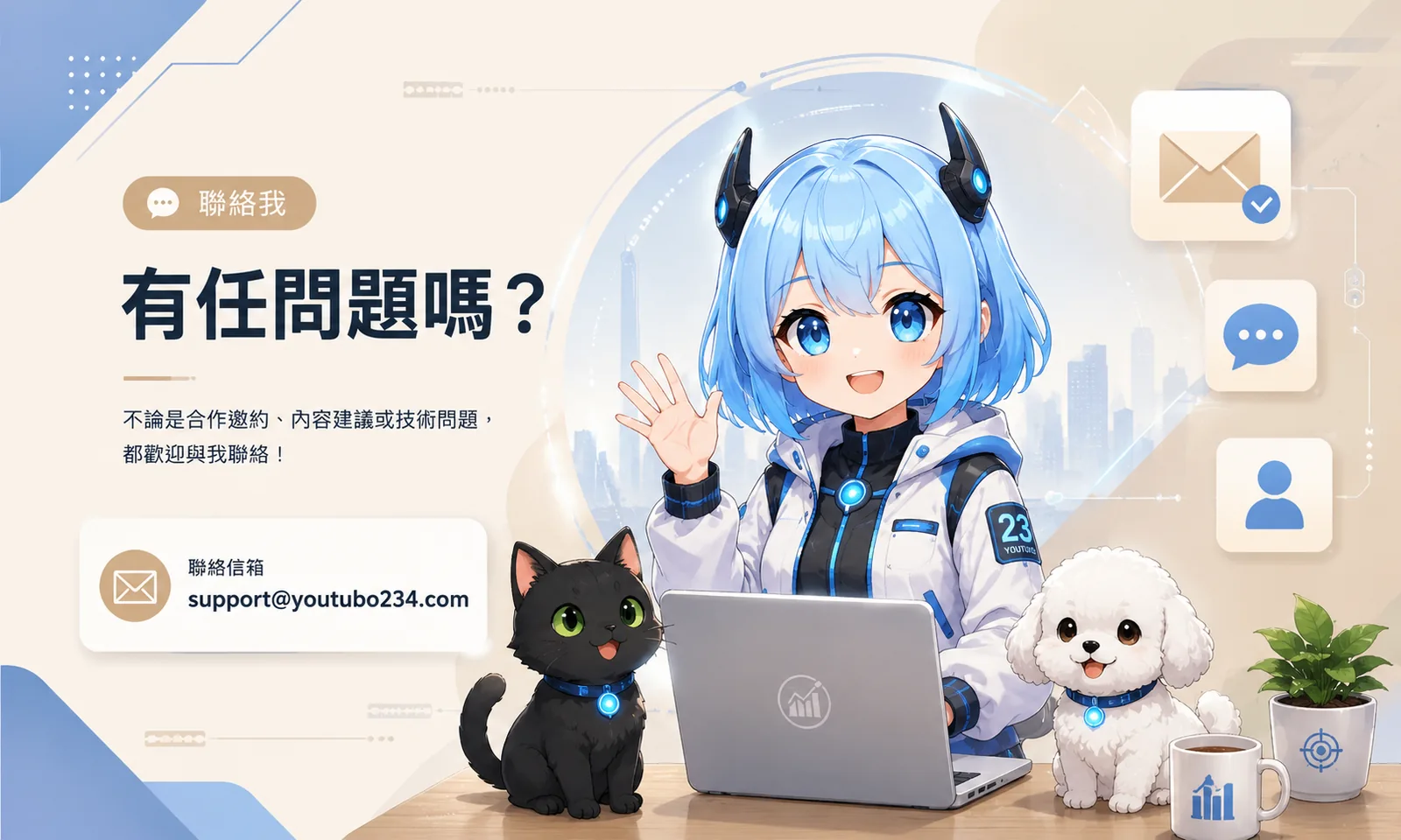 聯絡有土伯理財23事